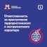 За преступления террористического и экстремистского характера предусмотрена уголовная ответственность
