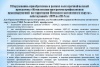 Отчет о реализации программы «Обеспечение общественного порядка, противодействие преступности, терроризму, экстремизму и коррупции в Ненецком автономном округе»