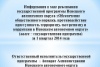 Отчет о реализации программы «Обеспечение общественного порядка, противодействие преступности, терроризму, экстремизму и коррупции в Ненецком автономном округе»